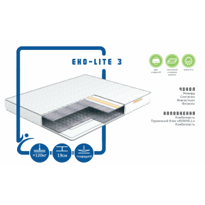 Матрац Эko-Lite3