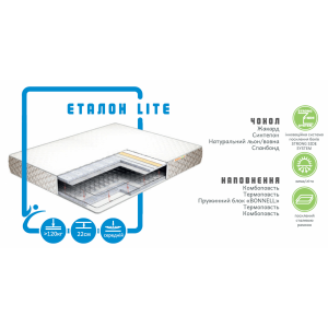 Матрац Еталон LITE